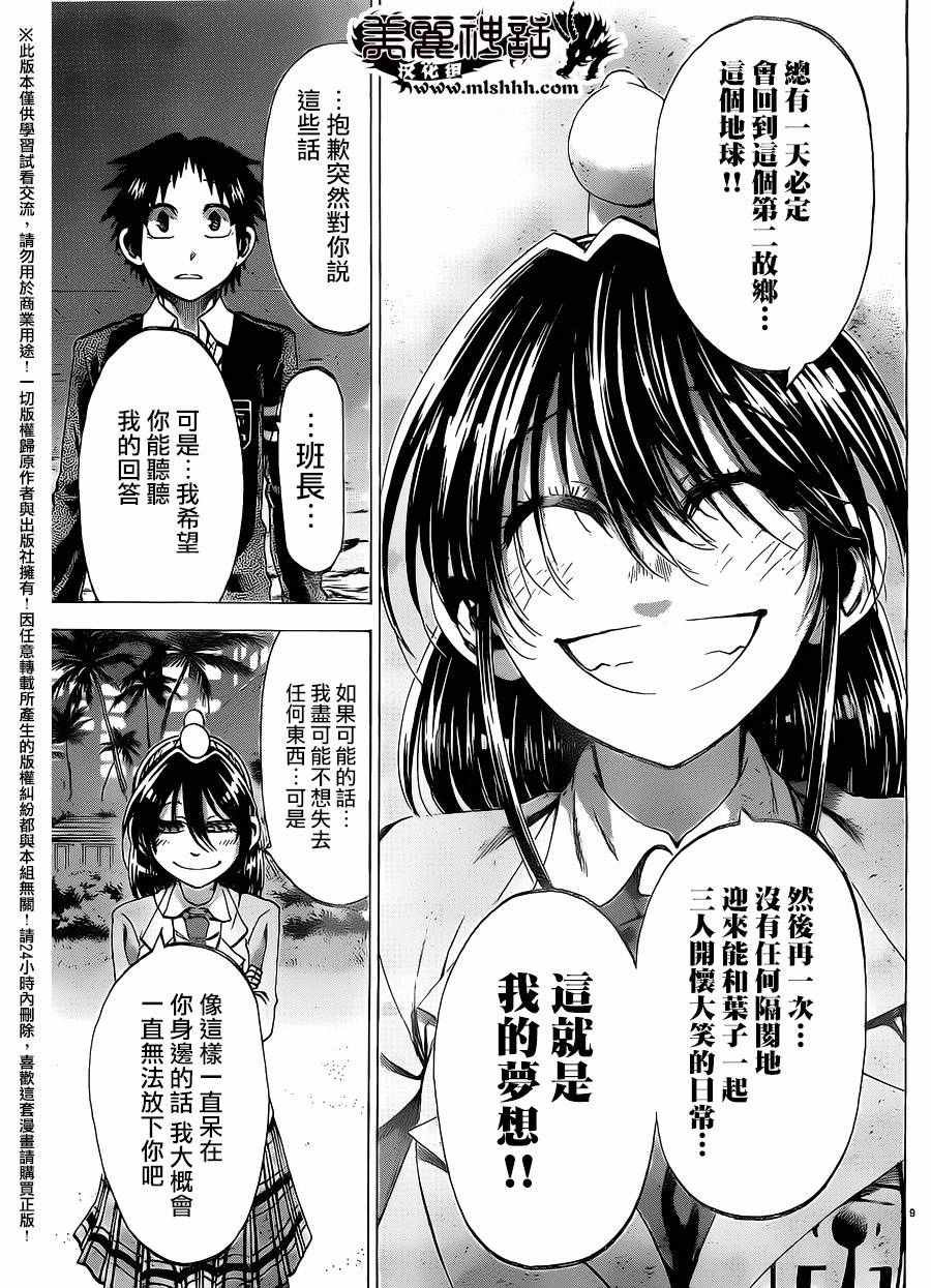 第160话