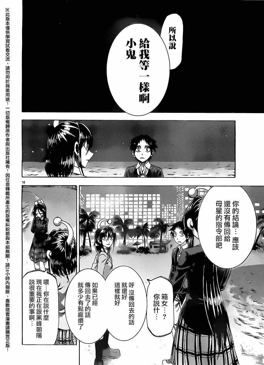 第160话