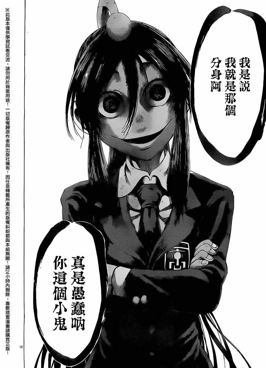 第160话