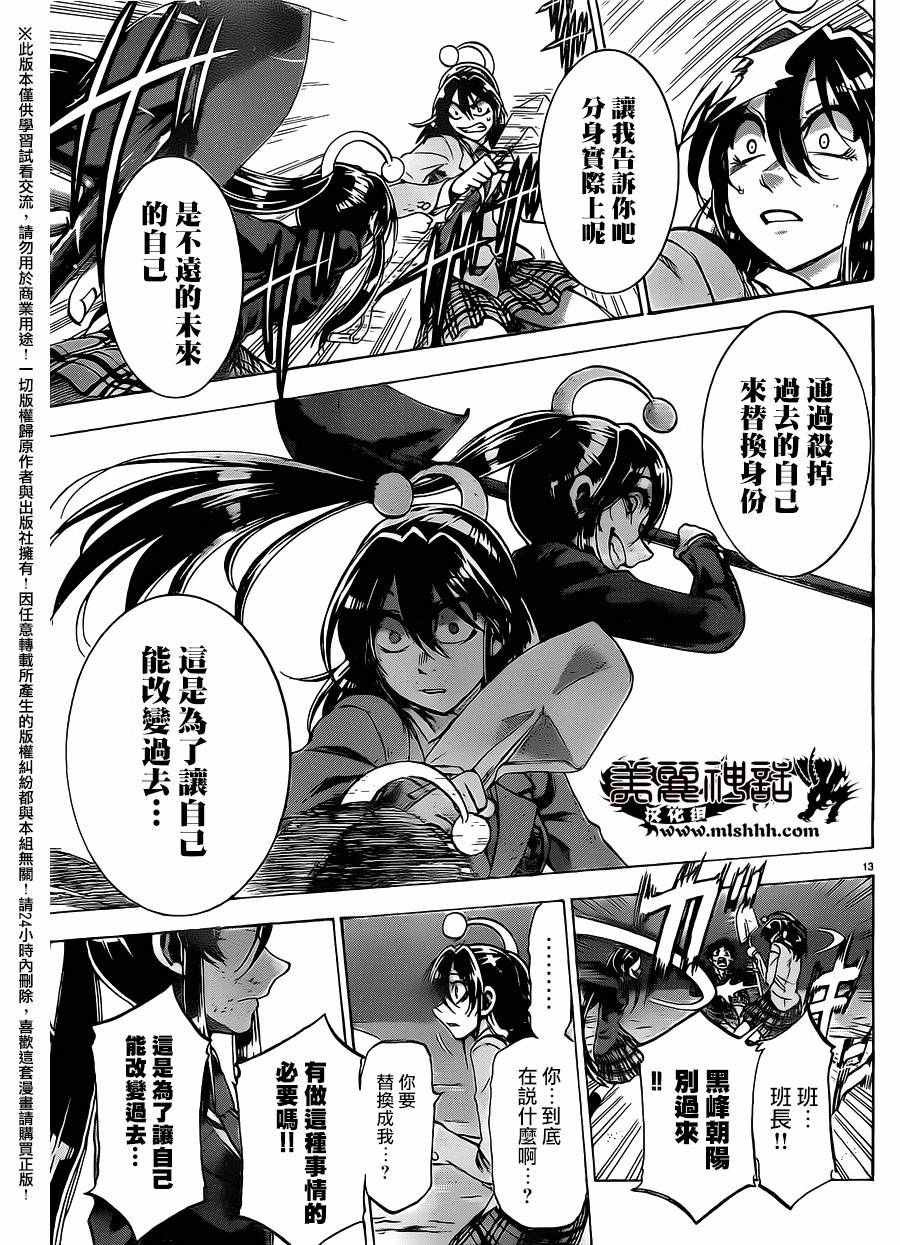 第160话