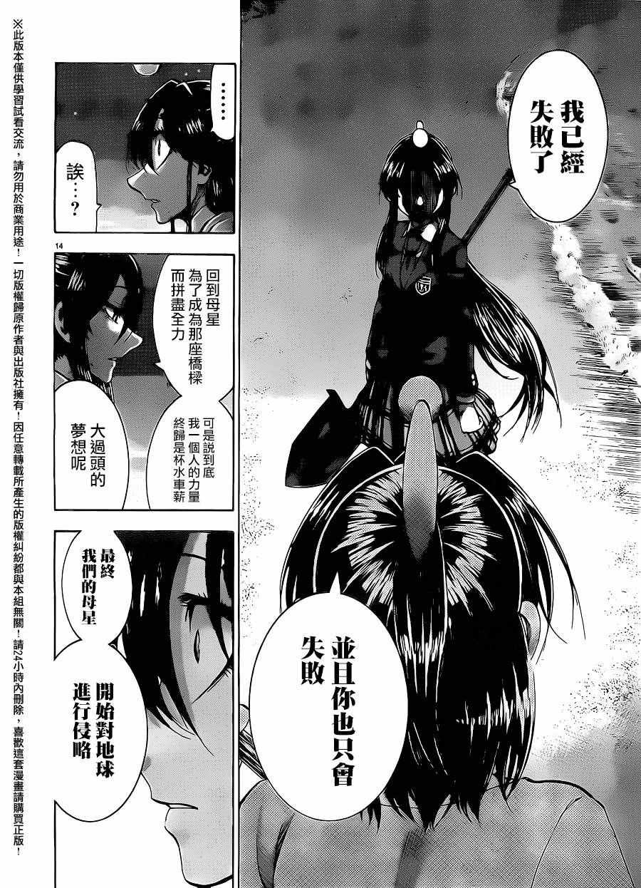 第160话