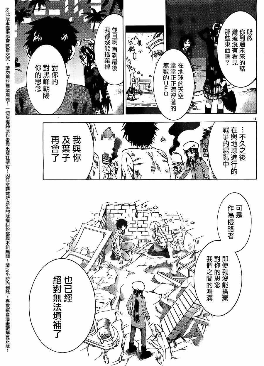 第160话