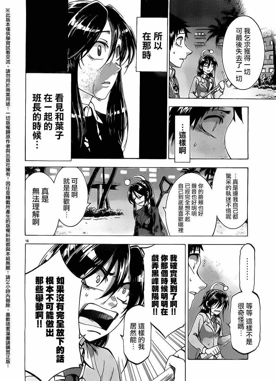 第160话
