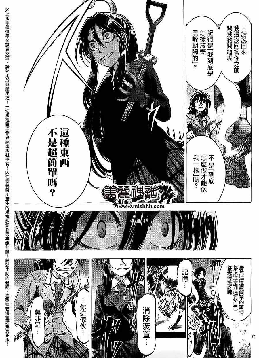 第160话