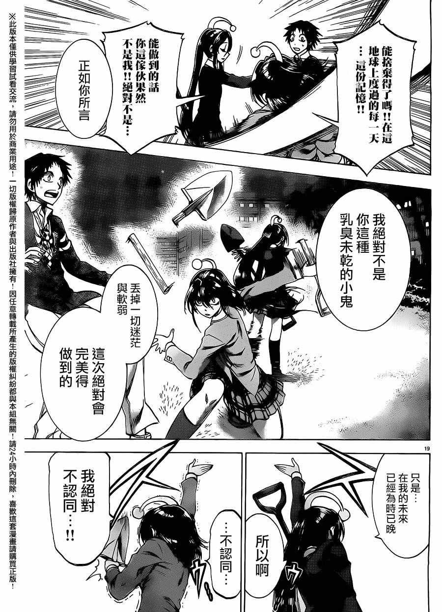 第160话