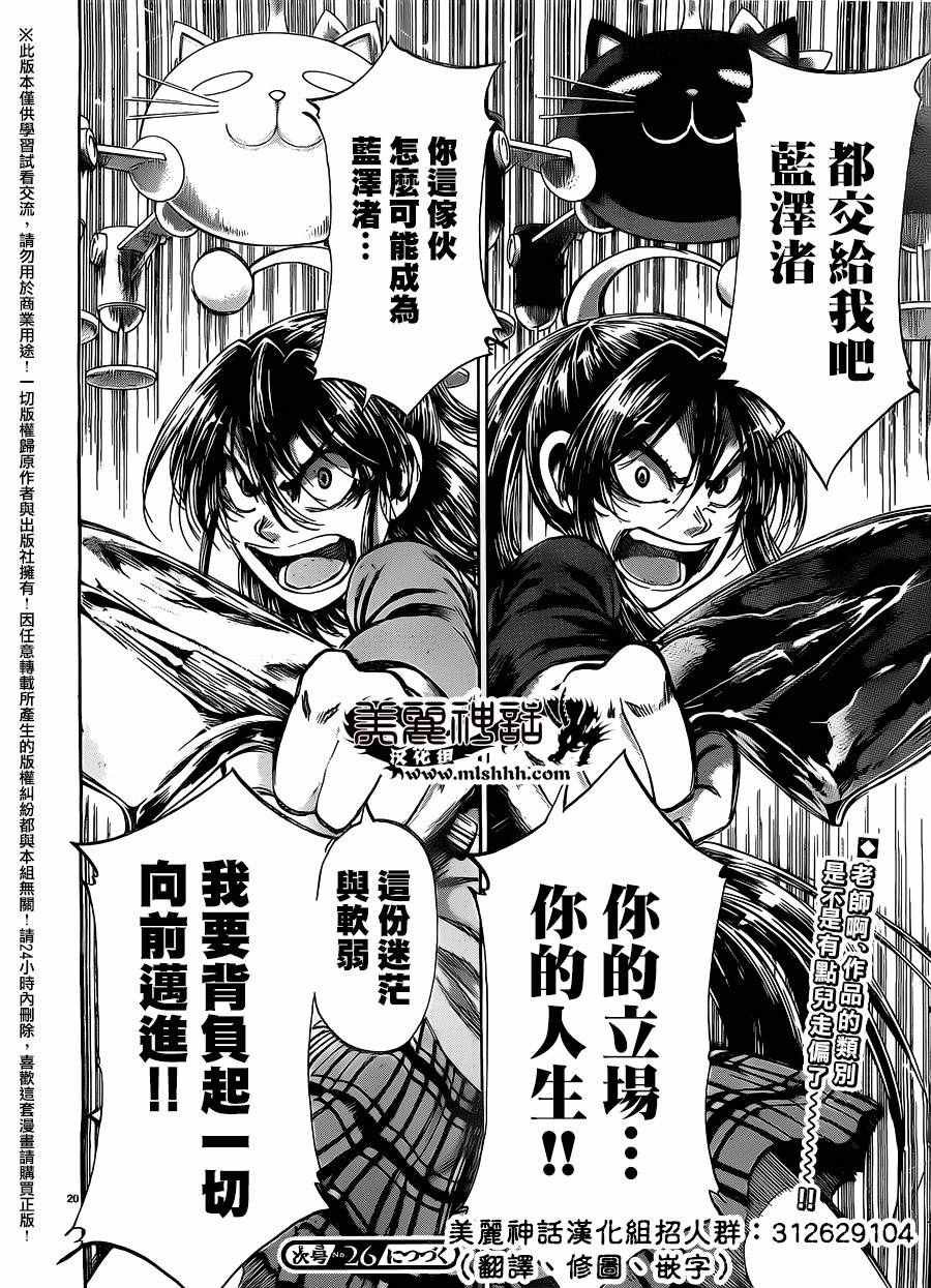 第160话
