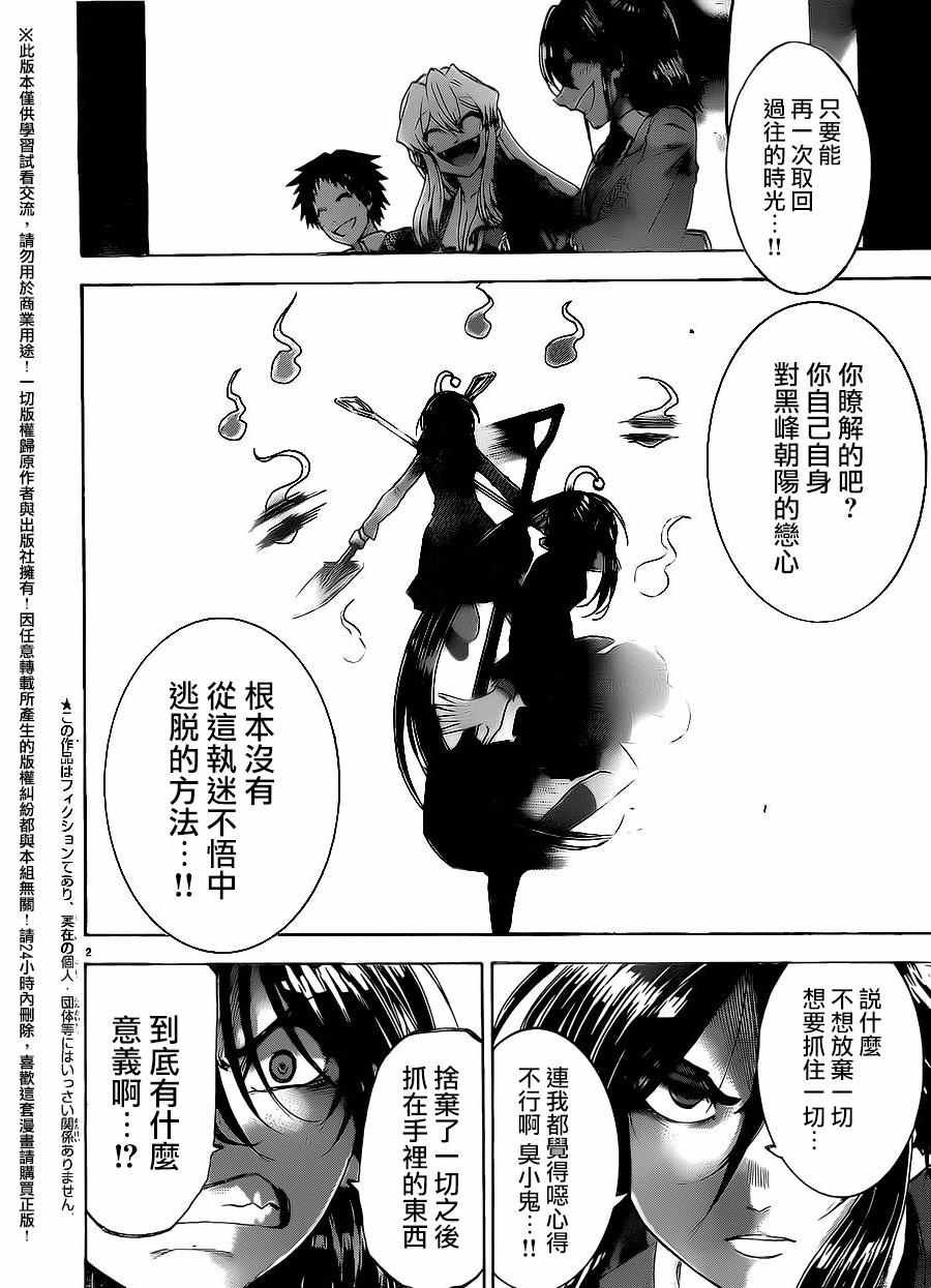 第161话
