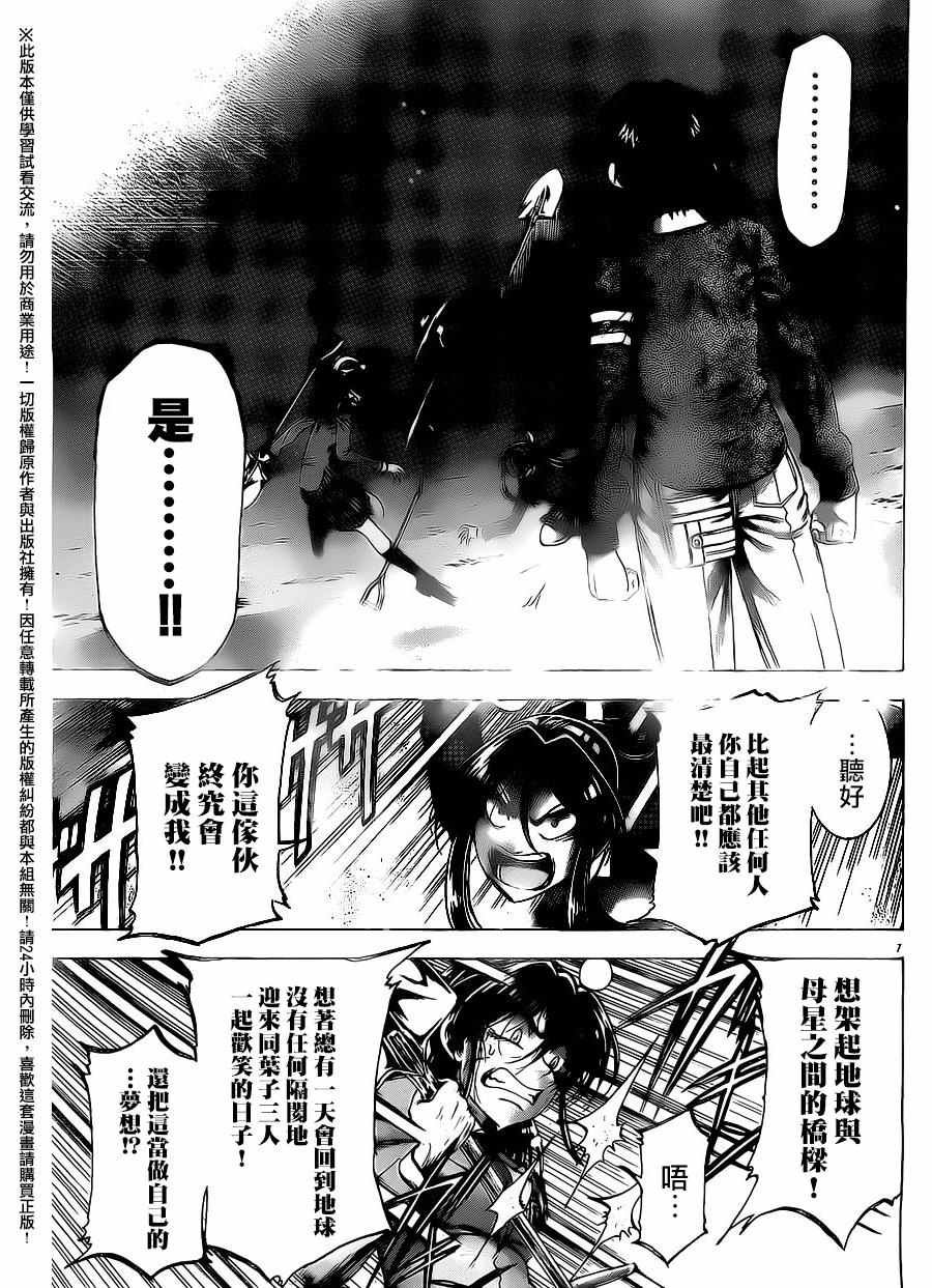 第161话
