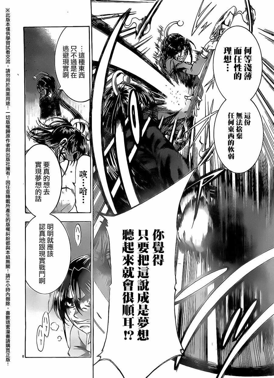 第161话