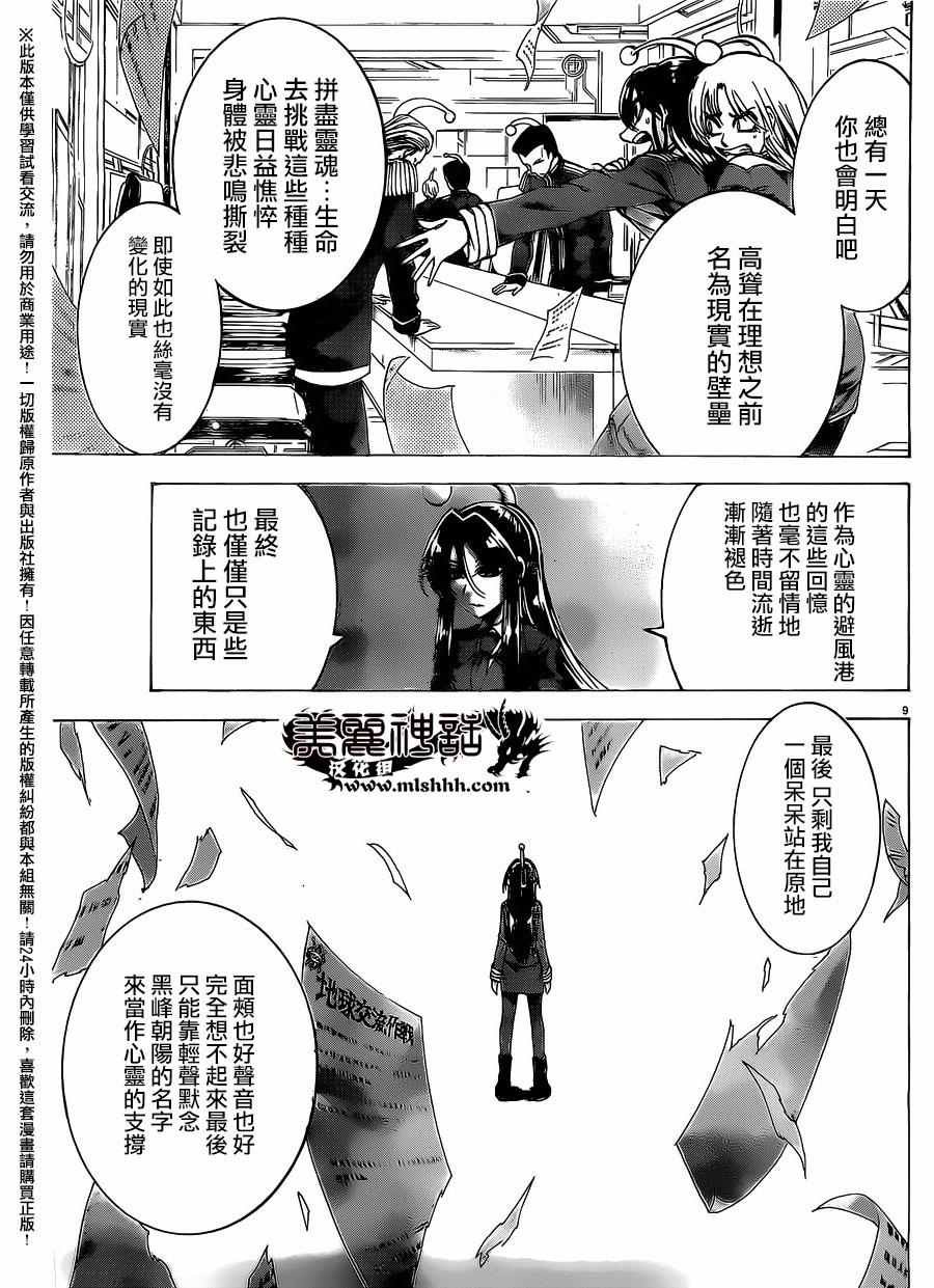 第161话