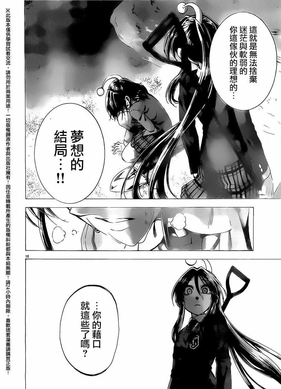 第161话