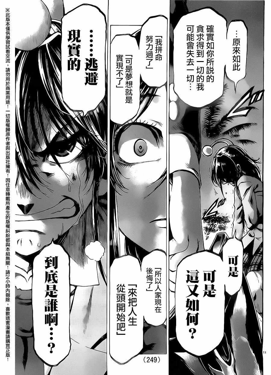 第161话