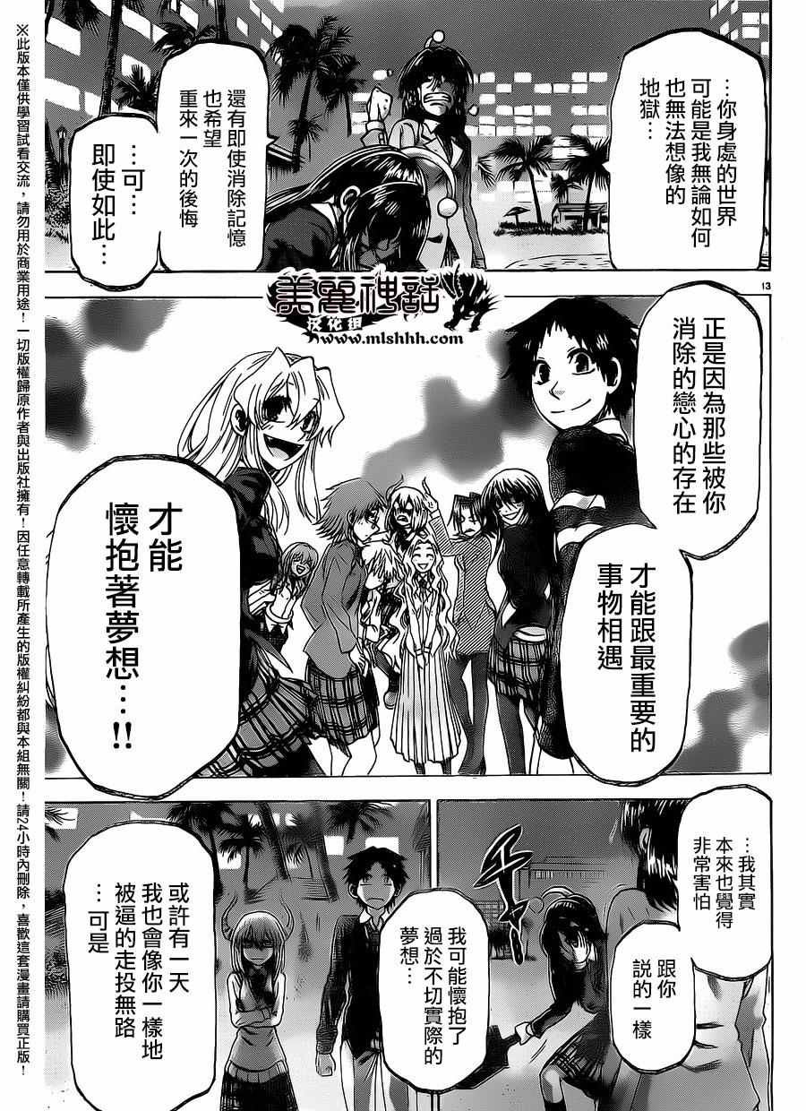第161话