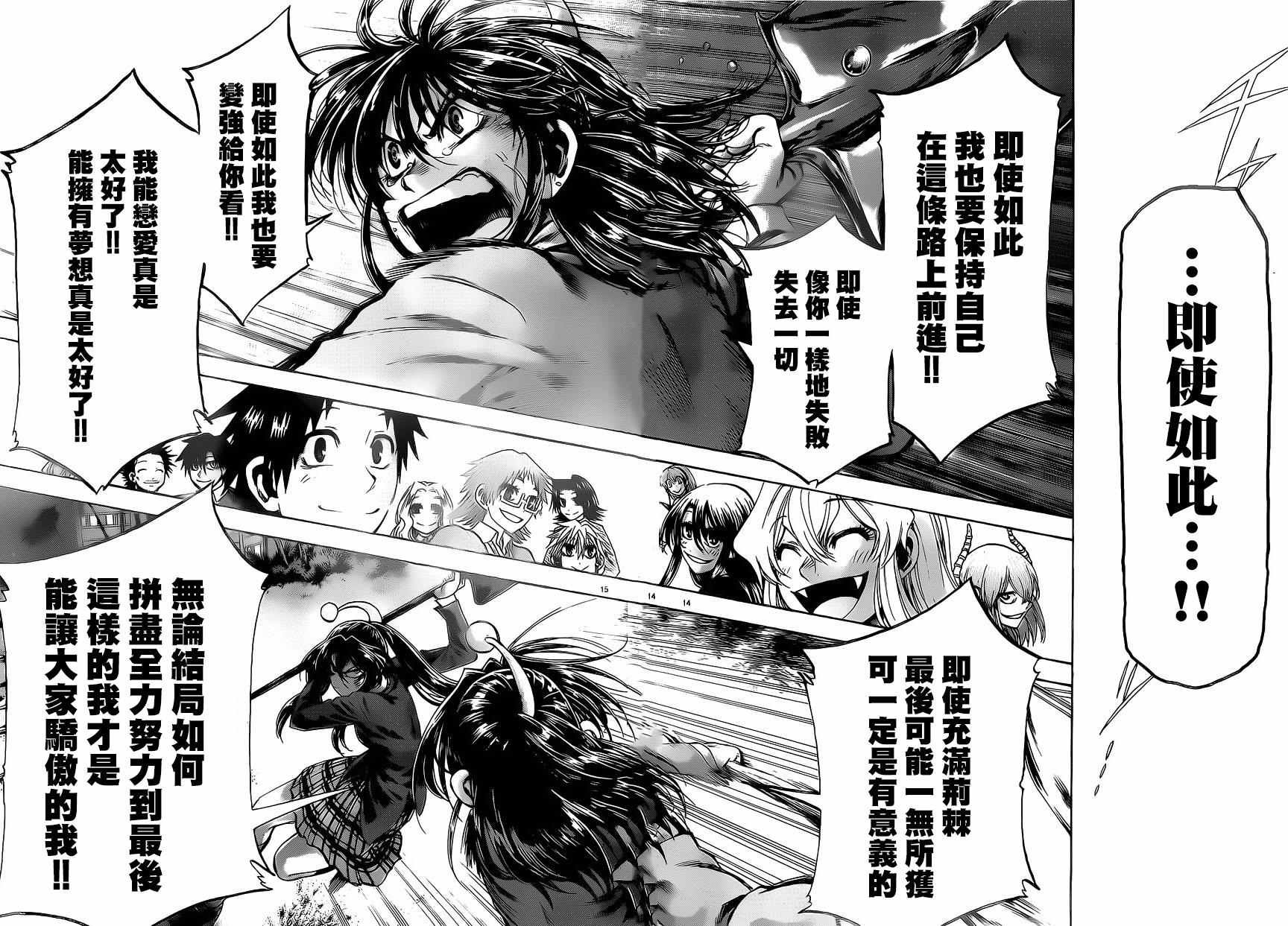 第161话