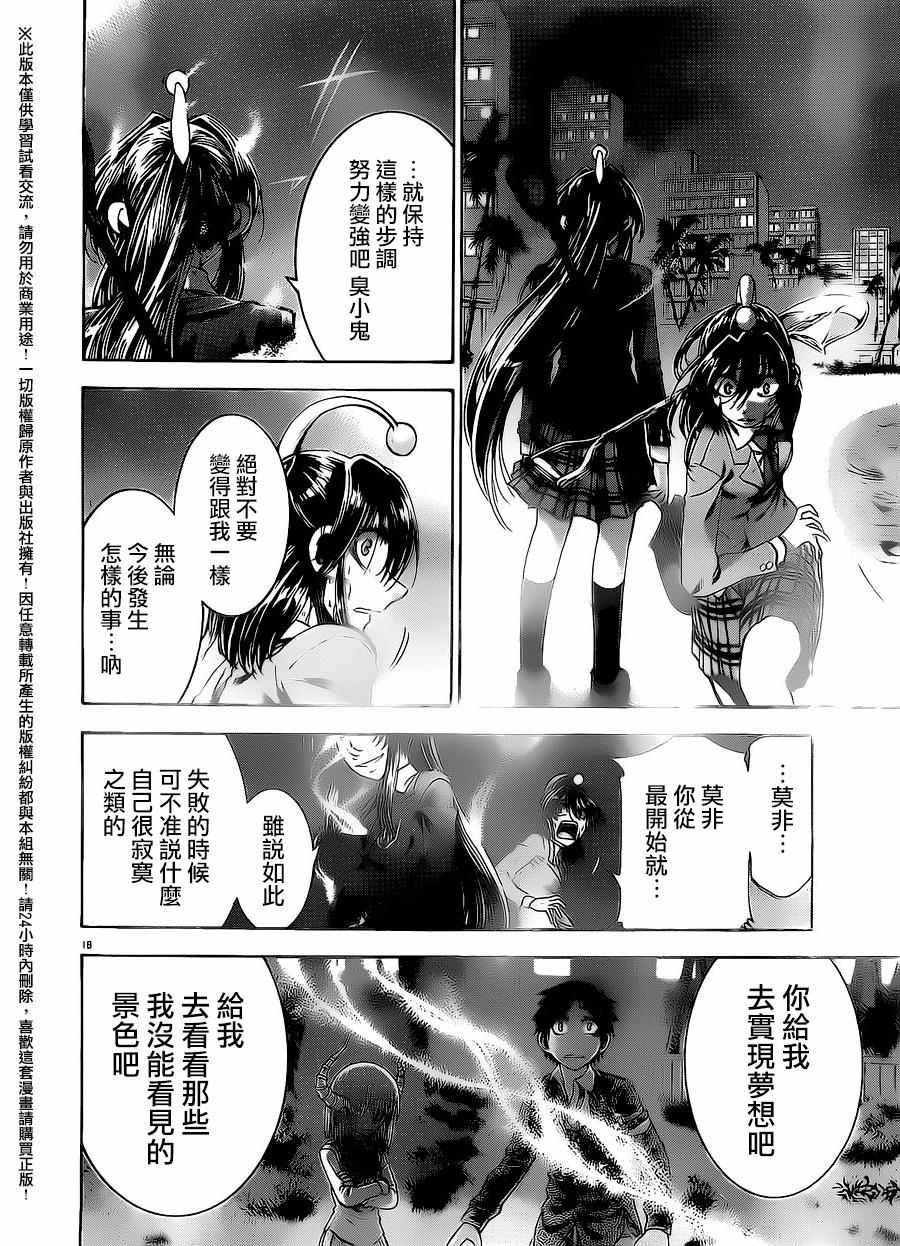 第161话