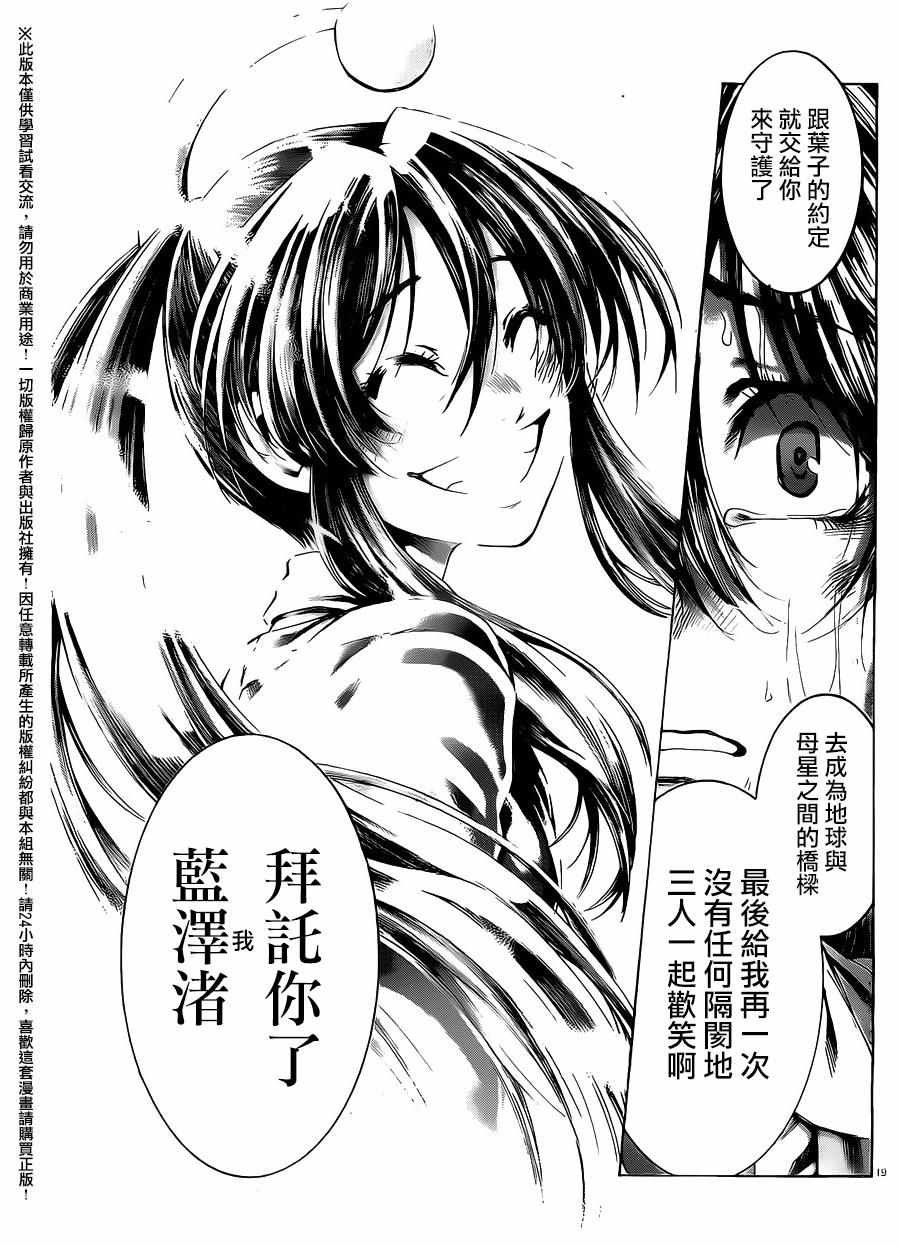 第161话