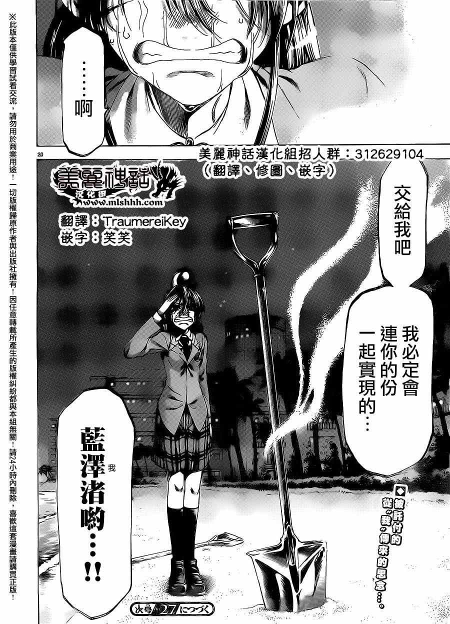 第161话