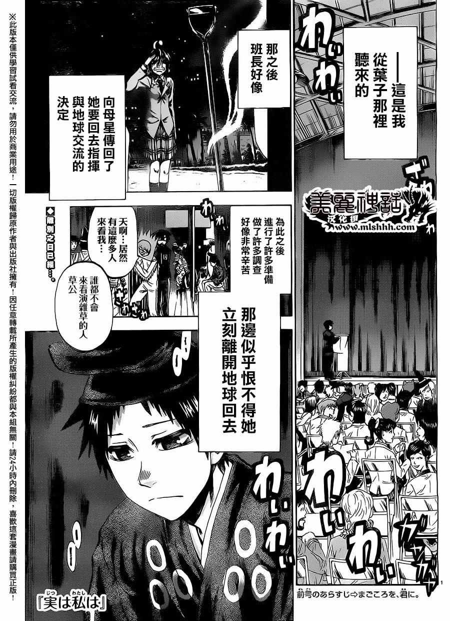 第162话