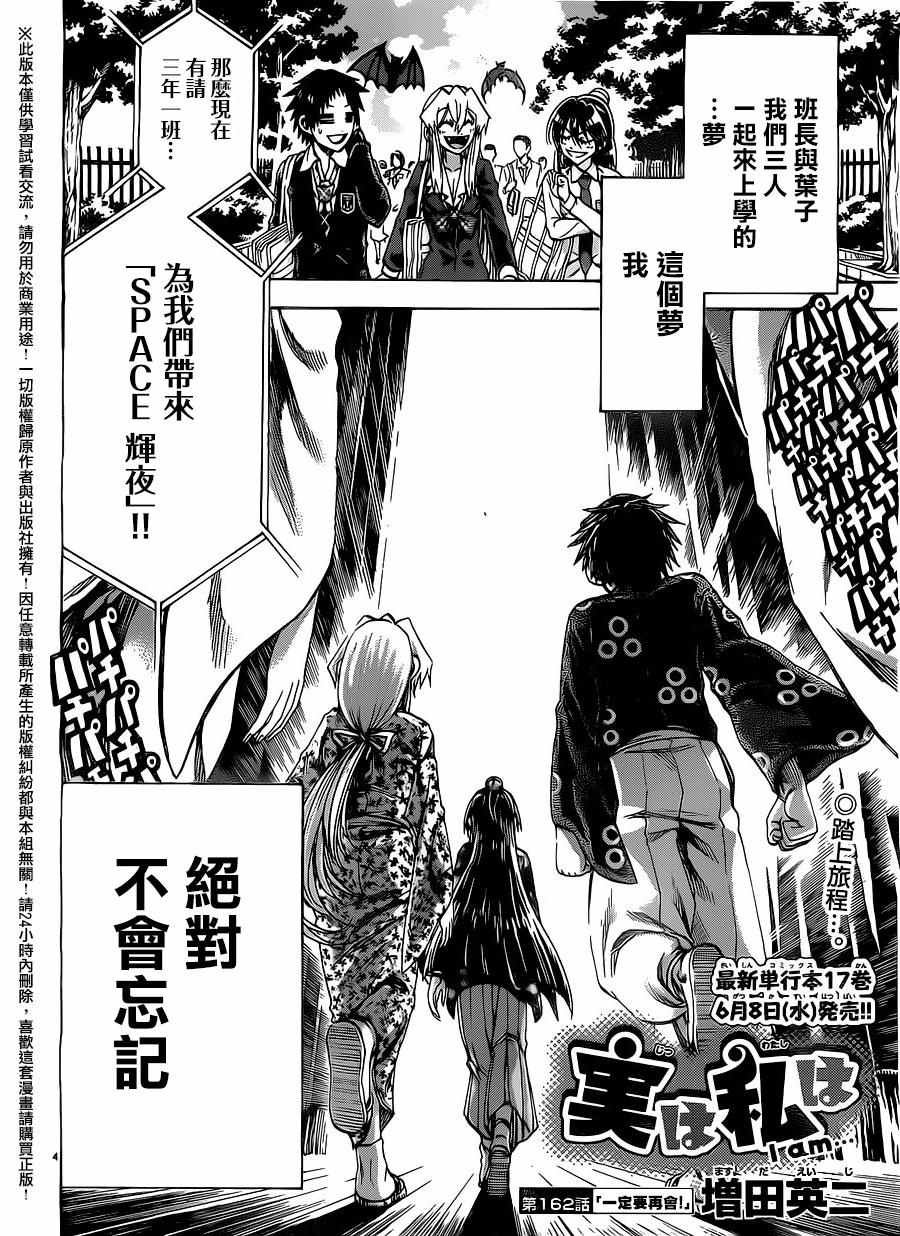 第162话