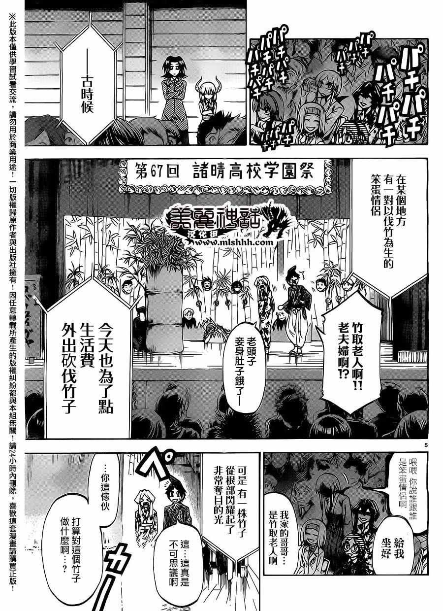 第162话