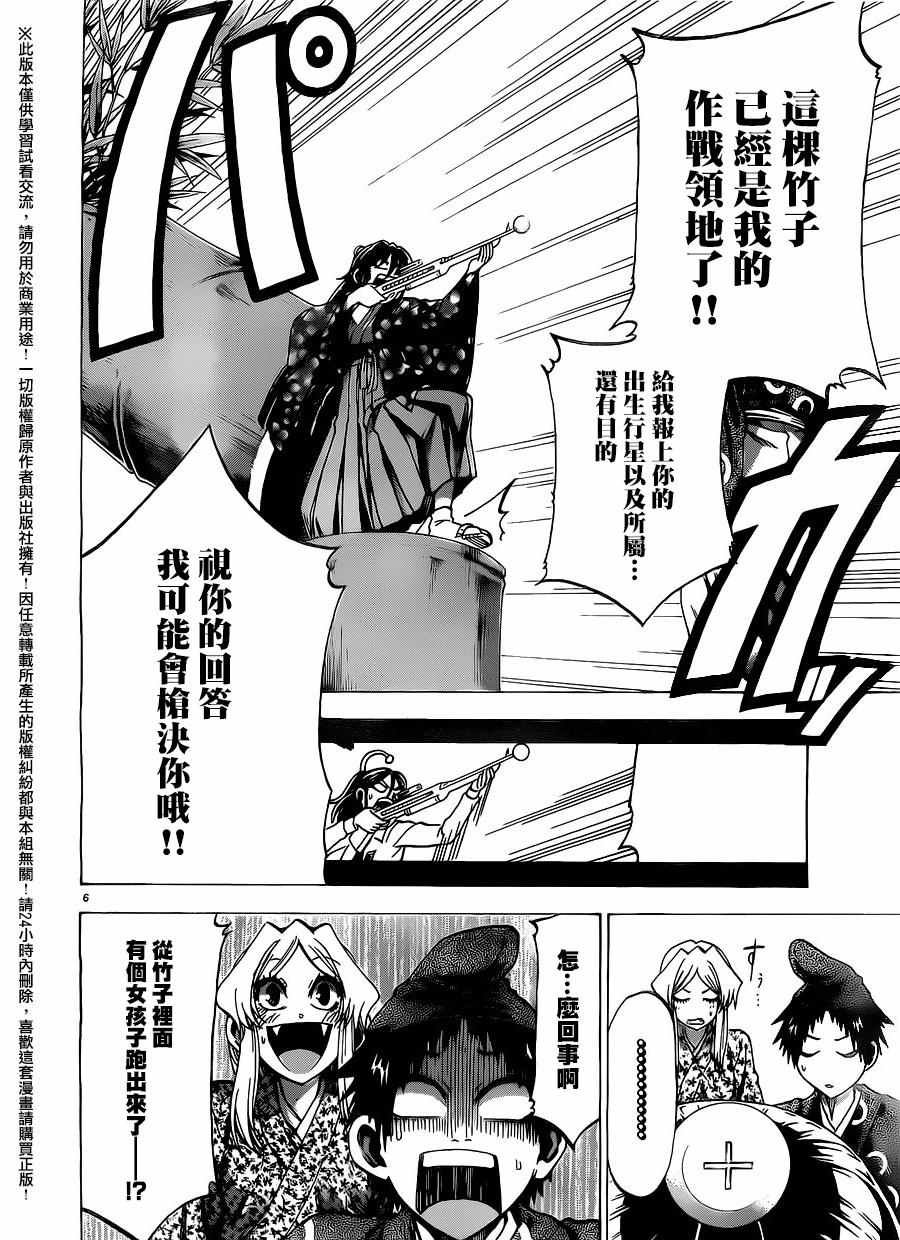 第162话