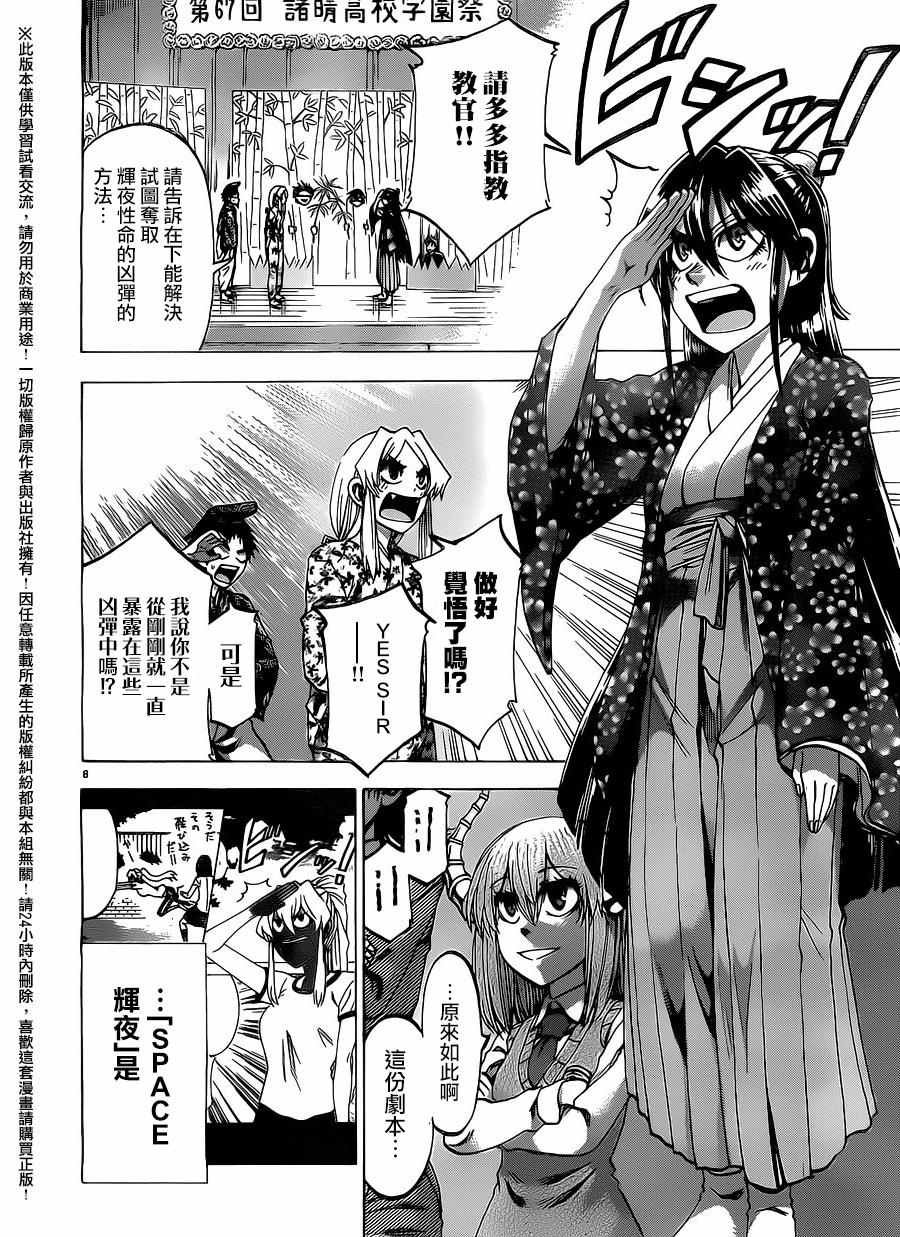 第162话