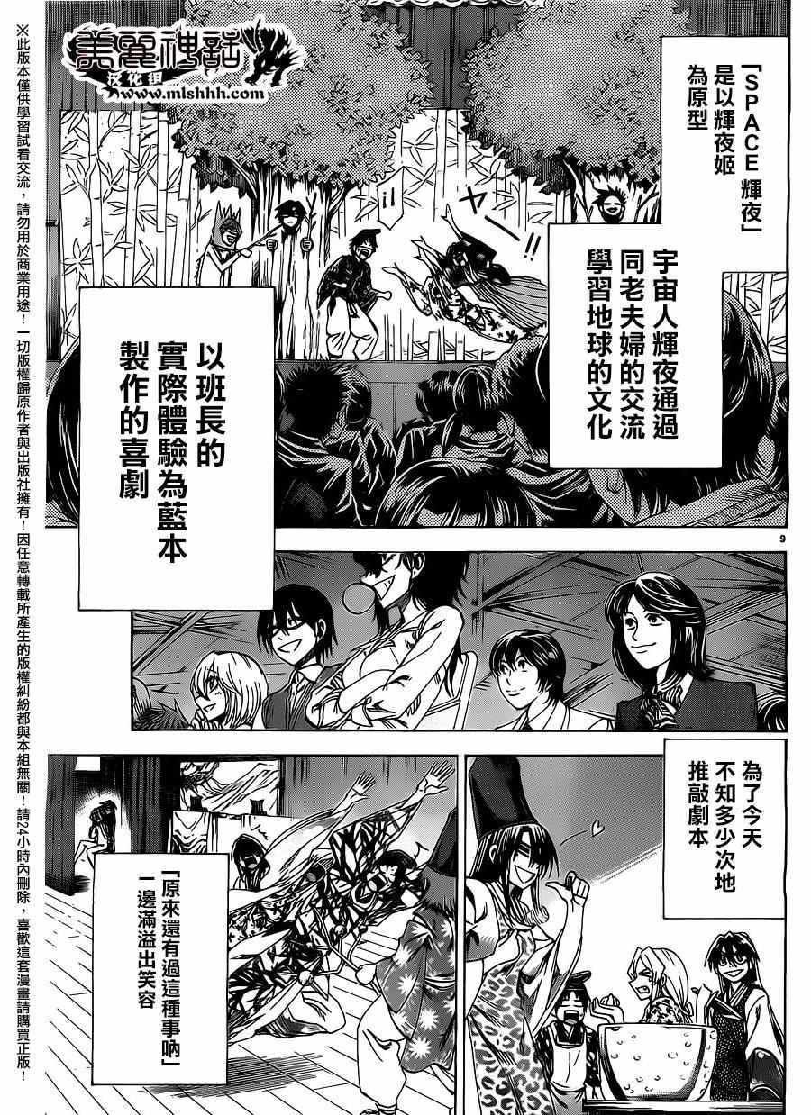第162话