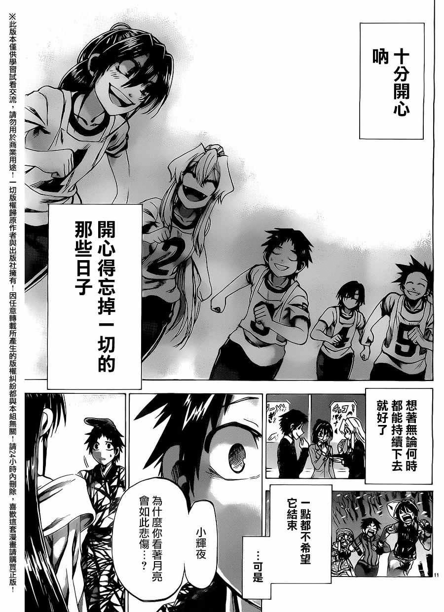 第162话
