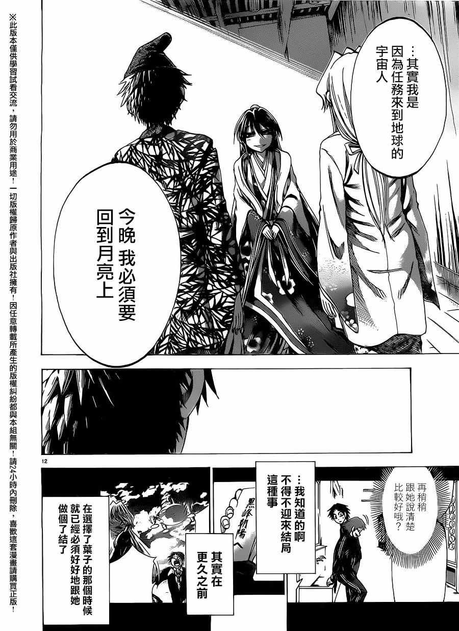 第162话