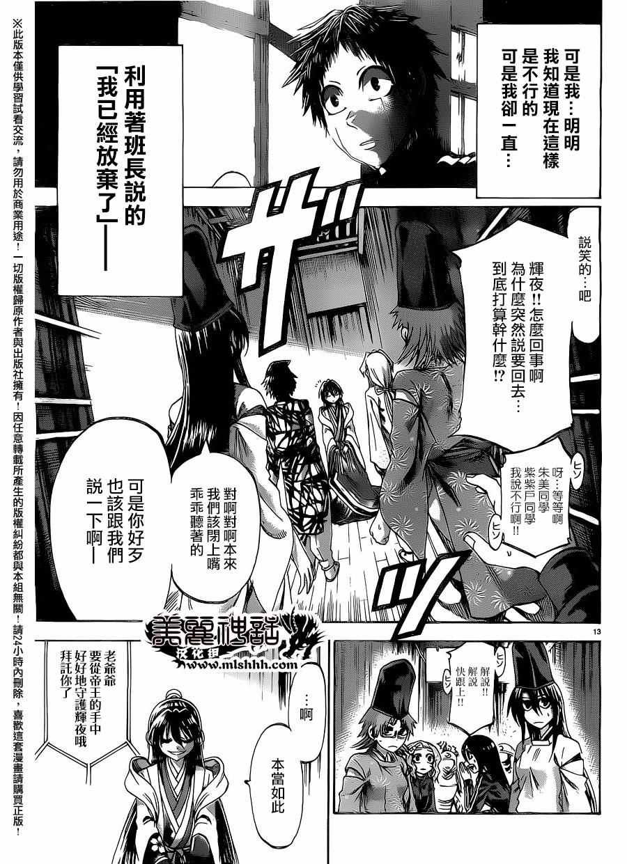 第162话