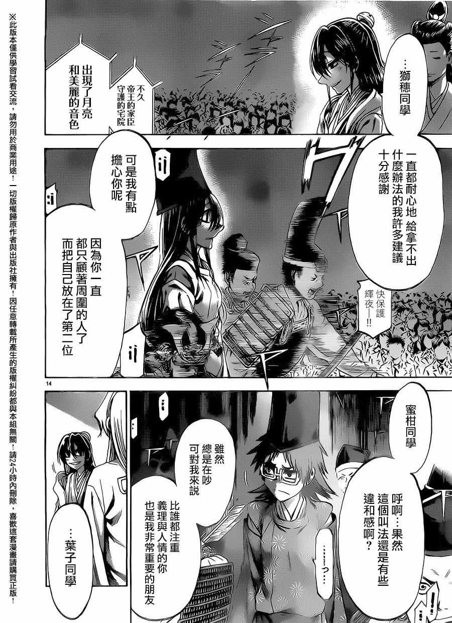 第162话