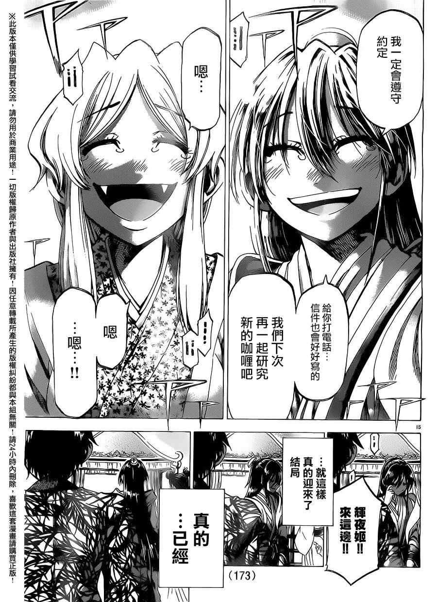 第162话