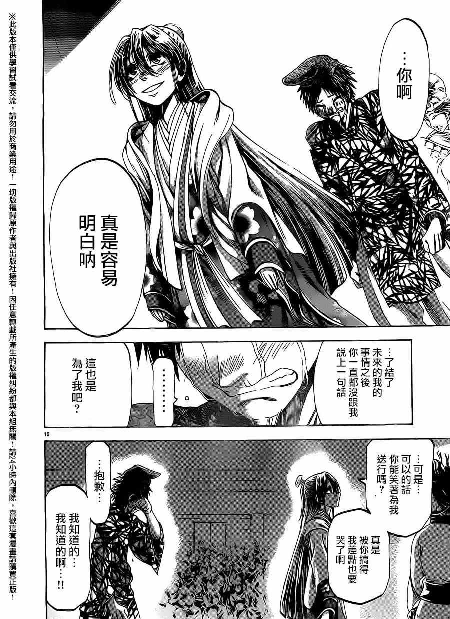 第162话