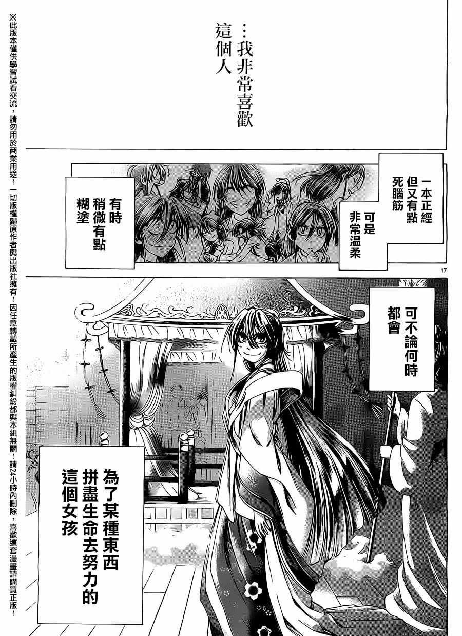 第162话
