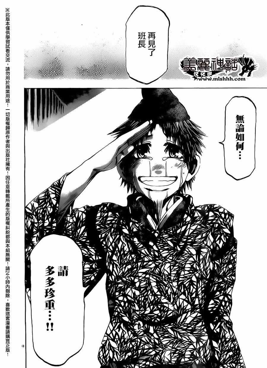 第162话