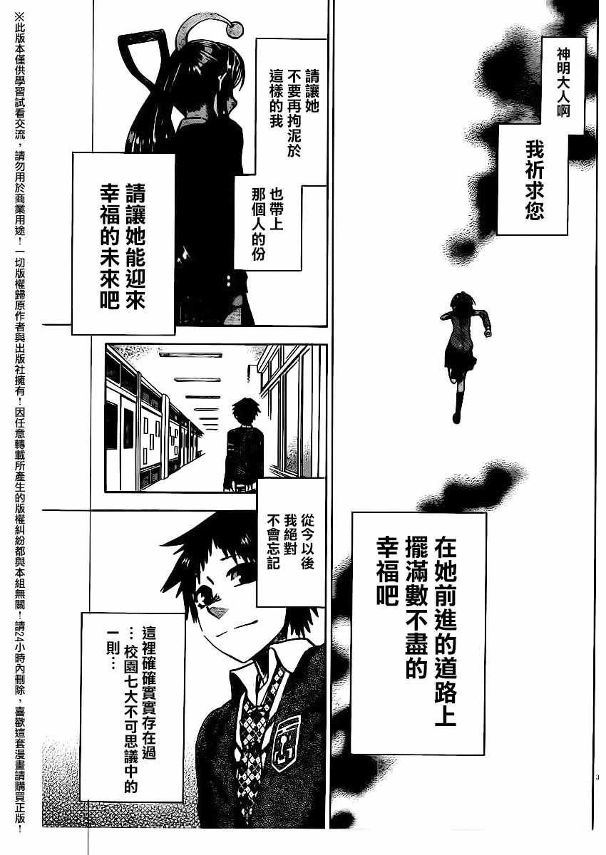 第163话