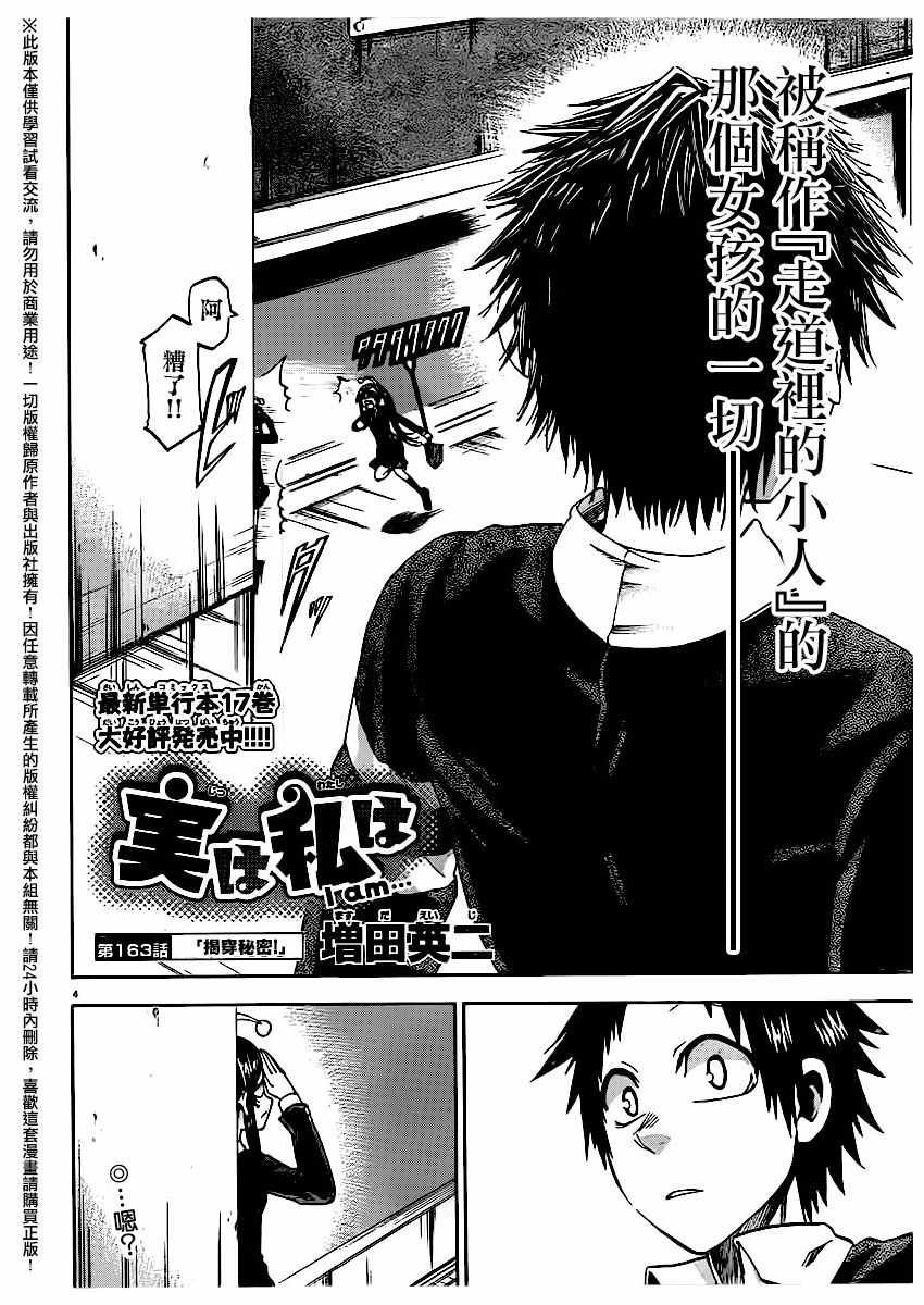 第163话