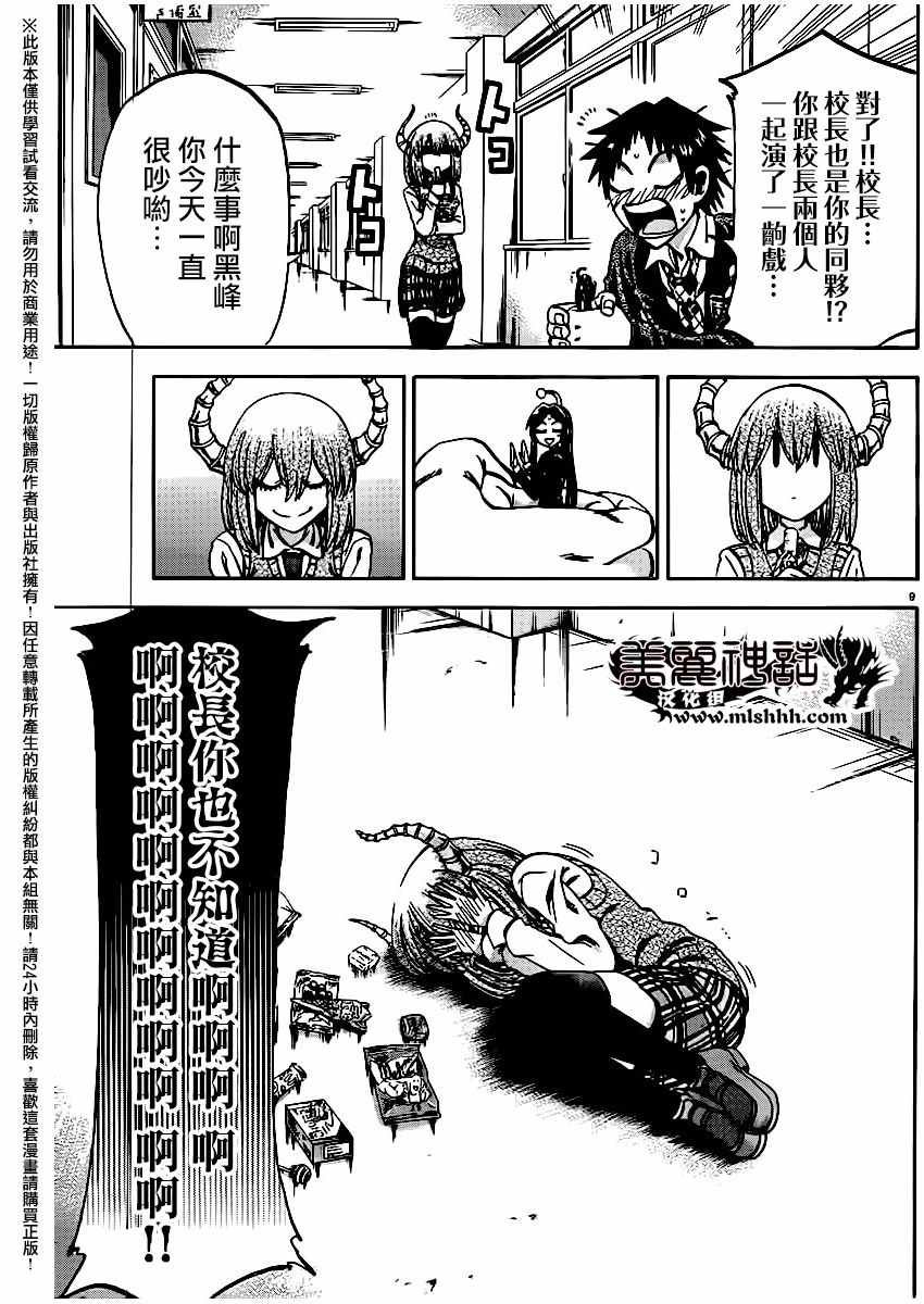 第163话