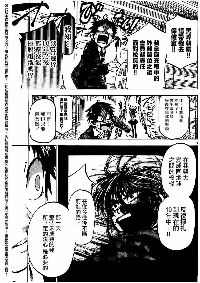 第163话