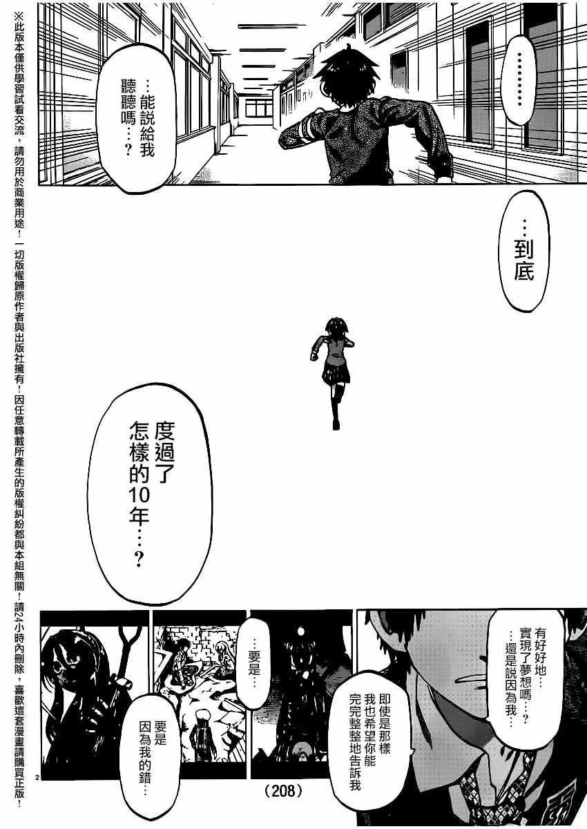 第163话