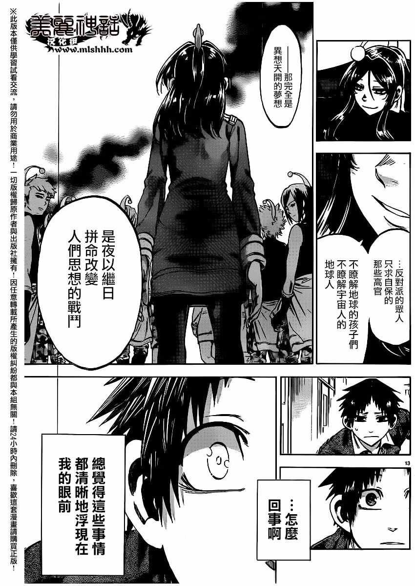 第163话