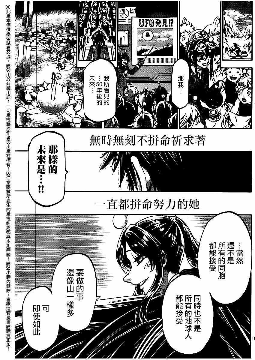 第163话