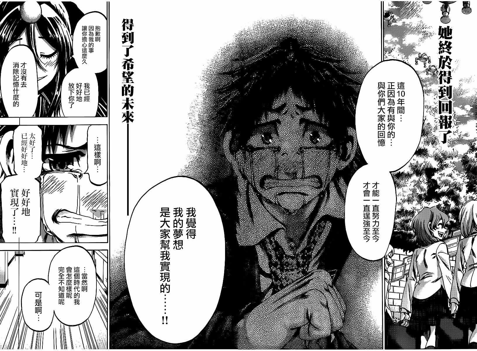第163话