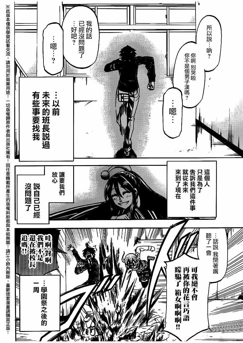 第163话