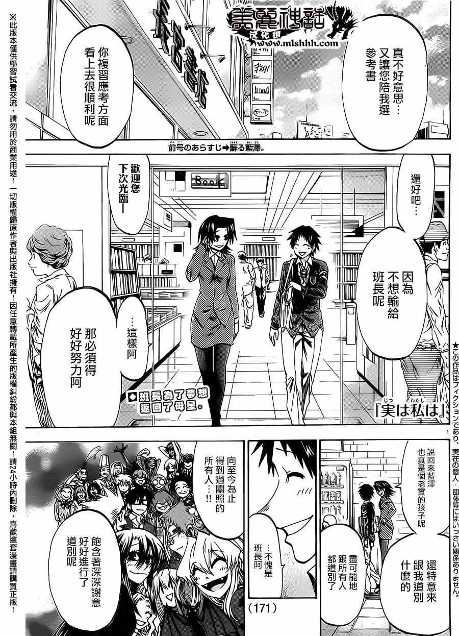 第164话