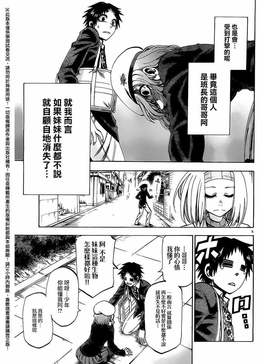 第164话