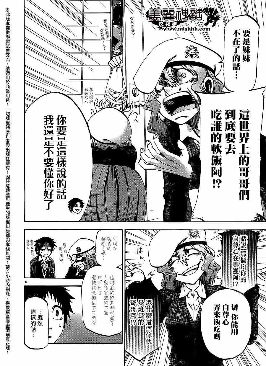 第164话