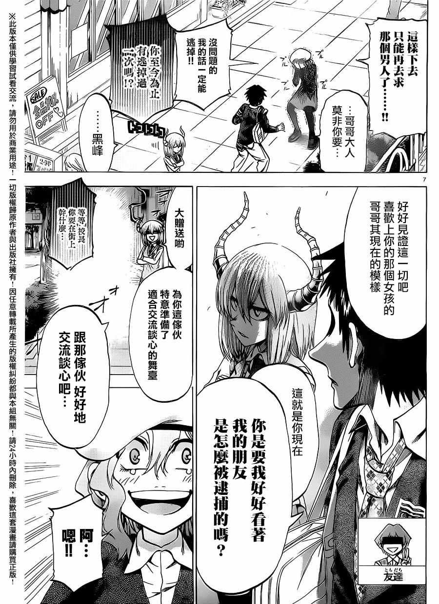第164话