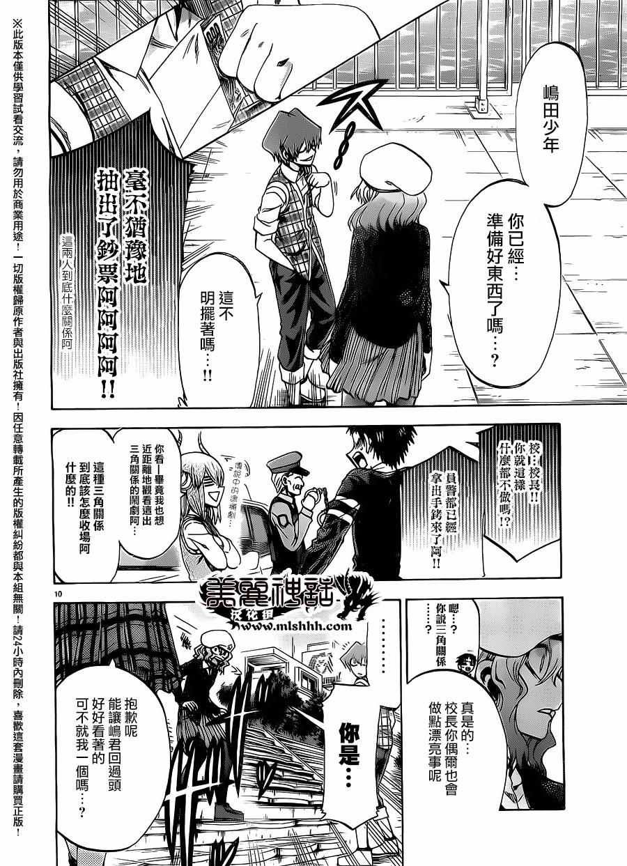第164话