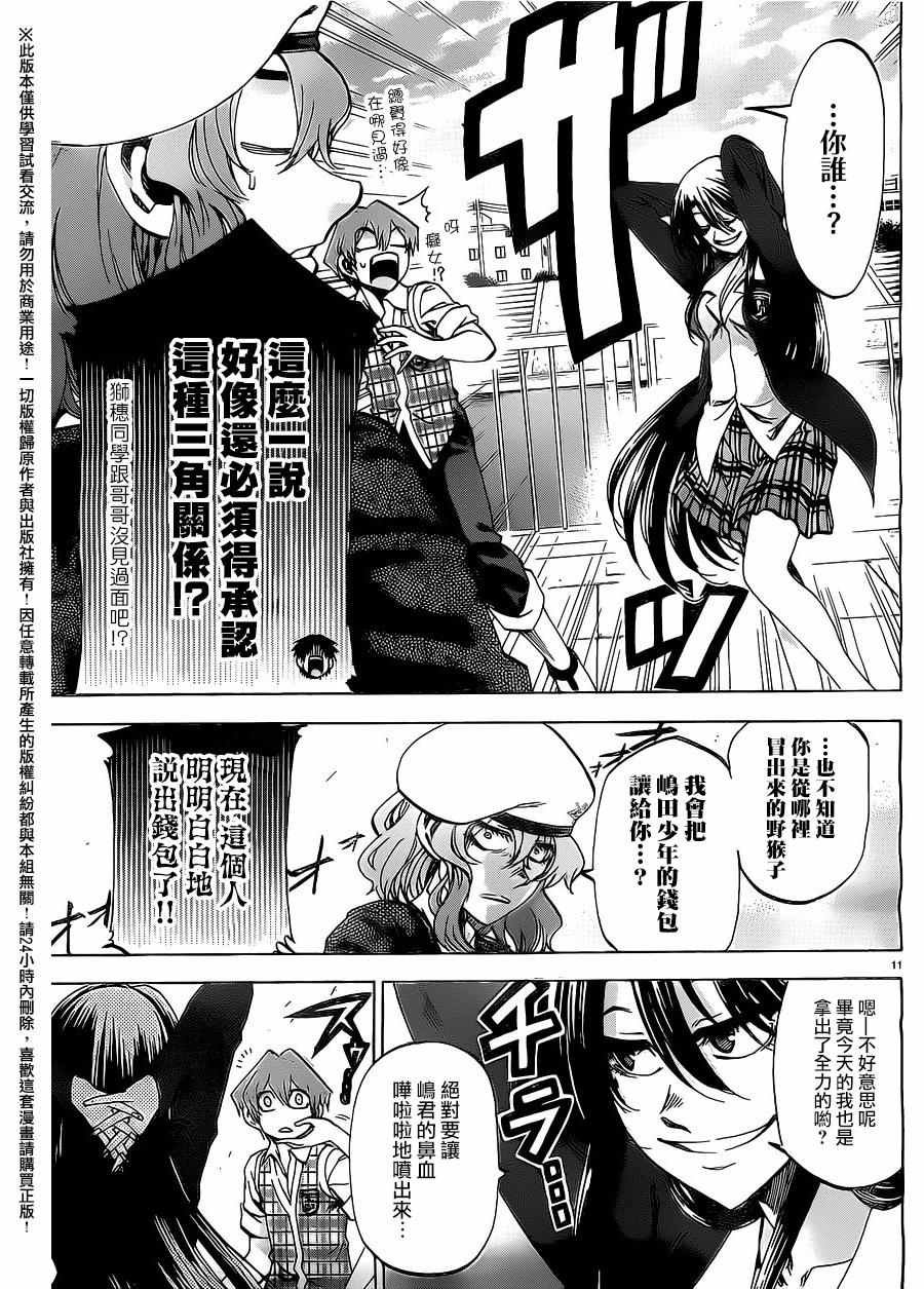 第164话